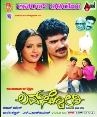 

Love Story(VCD Kannada)