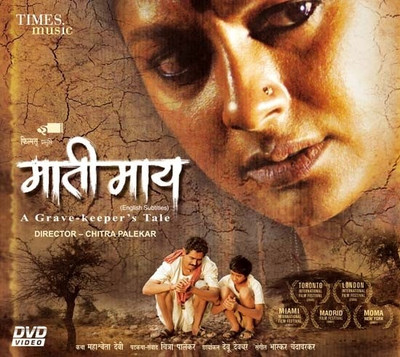 

Mati May(DVD Marathi)