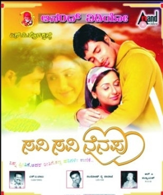 

Savi Savi Nenapu(VCD Kannada)