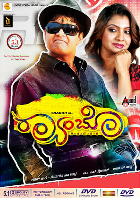 

Rambo(DVD Kannada)
