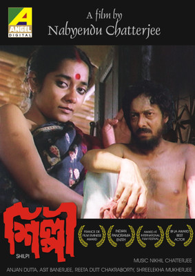 

Shilpi(DVD Bengali)