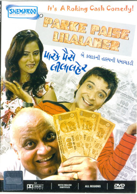 

Parke Paise Lilalaher(DVD Gujarati)