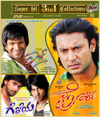 

Porki / Raaj / Geleya(DVD Kannada)