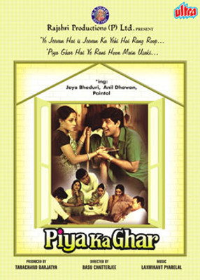 Piya Ka Ghar(DVD Hindi)