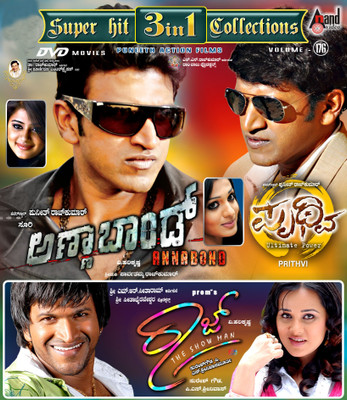 

Super Hit 3 In 1 Collections - Volume. 176(DVD Kannada)