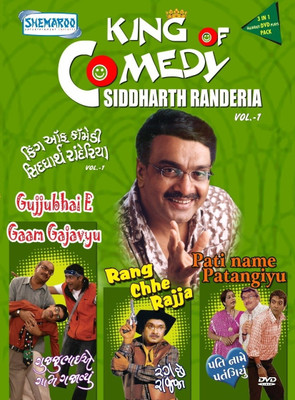 

King Of Comedy Siddharth Randeria Vol 1 - 3 Gujarati Plays Value Pack(DVD Gujarati)