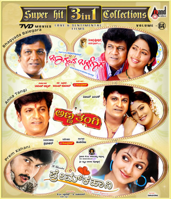 

Bhagyada Balegara / Anna Thangi / Prema Kahani(DVD Kannada)