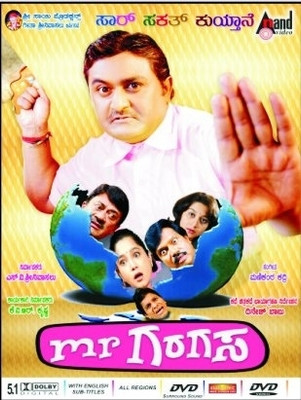 

Mr.Garagasa(DVD Kannada)