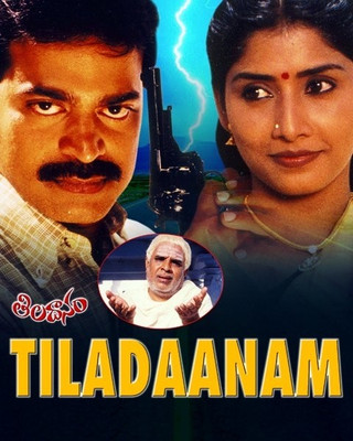 

Tiladaanam(VCD Telugu)