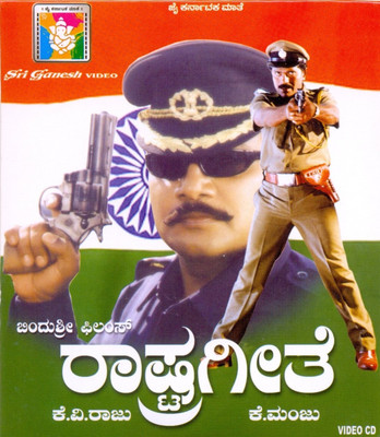 

Rastrageethe(VCD Kannada)