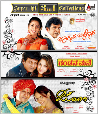 

Bhagyada Balegara / Jogi / Ganadana Mane(DVD Kannada)