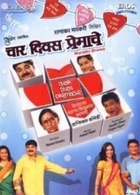 Char Diwas Premache(DVD Marathi)