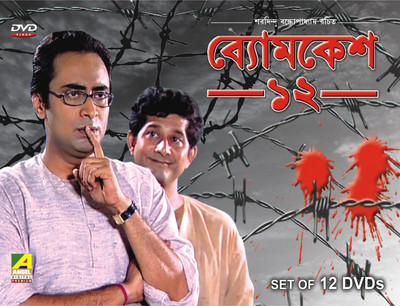 

Byomkesh - 12 - DVD Set(DVD Bengali)