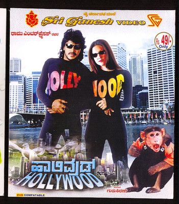 

Hollywood(VCD Kannada)