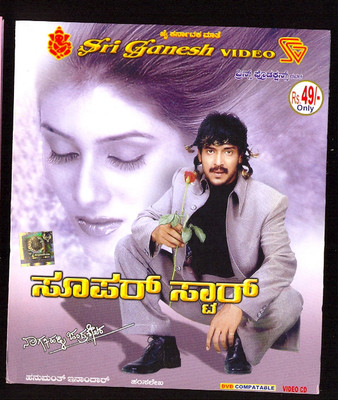 

Super Star(VCD Kannada)