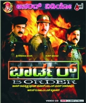 

Border(VCD Kannada)