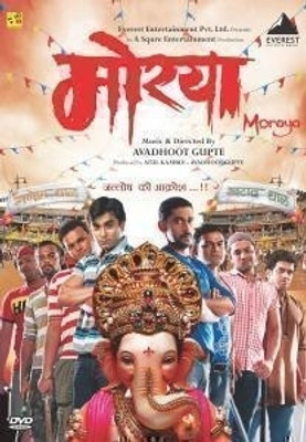Moraya(DVD Marathi)