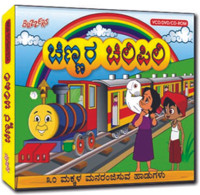 

Buzzers Kannada Rhymes Vol 2(VCD Kannada)