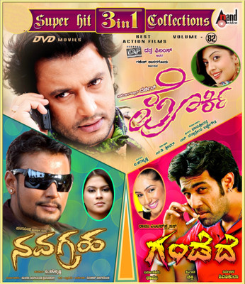 

Porki / Navagraha / Gandede(DVD Kannada)
