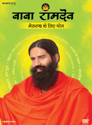 

Merudand Ke Liye Yog Complete(DVD Hindi)