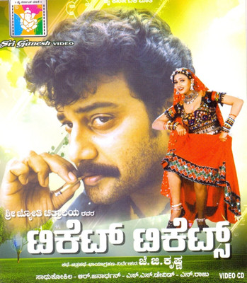 

Ticket Ticket'S(VCD Kannada)