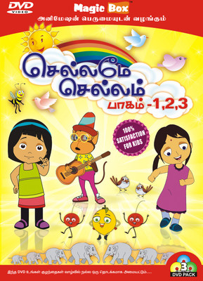 

Chellame Chellam(DVD Tamil)