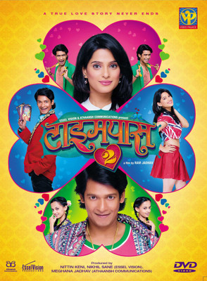 Time Pass 2(DVD Marathi)