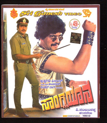 

Sangliyana(VCD Kannada)