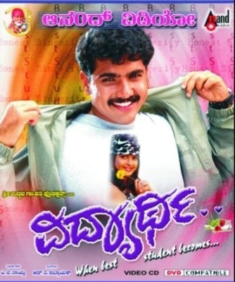 

Vidyarthi(VCD Kannada)