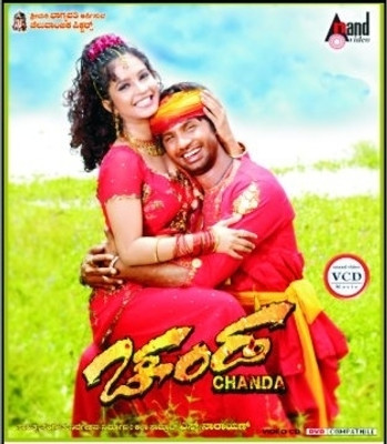 

Chandaa(VCD Kannada)