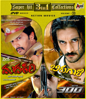 

Veera Madakari / Birugalli / I.P.C. Saction 300(DVD Kannada)