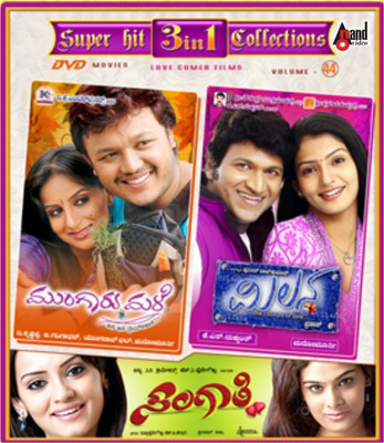 

Mungaru Male / Milana / Sangathi(DVD Kannada)