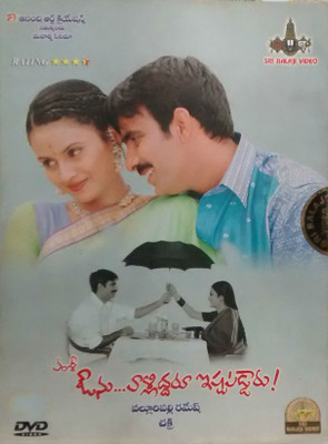 

Ounu Validdaru Istapaddaru(DVD Telugu)
