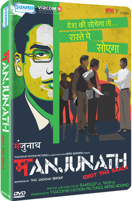 

Manjunath - Idiot Tha Saala(DVD Hindi)