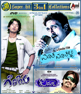 

Just Math Mathalli / Geleya / Dhimaku(DVD Kannada)