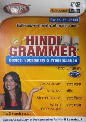 

Learn Hindi Grammar Vol - 2(DVD English)