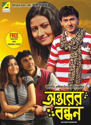 

Antarer Bandhan(VCD Bengali)