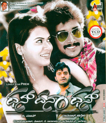 

Dhan Dhana Dhan(VCD Kannada)