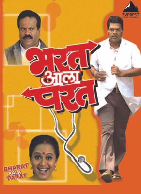 

Bharat Aala Parat(DVD Marathi)