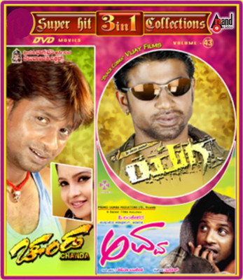 

Chanda / Yuga / Avva(DVD Kannada)