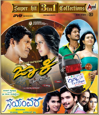 

Jackie - Krishnan Love Story - Swayamvara(DVD Kannada)
