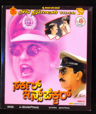 

Circle Inspector(VCD Kannada)