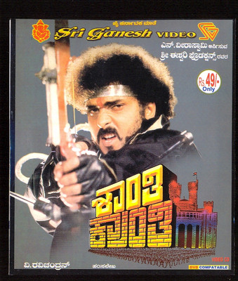 

Shanthi Kranthi(VCD Kannada)