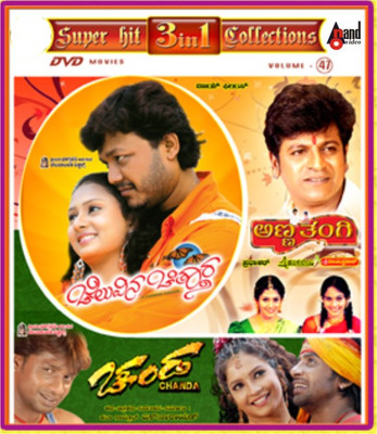 

Chanda / Cheluvena Chithathara / Anna Thangi(DVD Kannada)