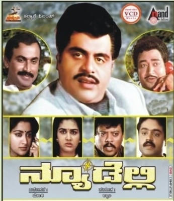 

New Delhi(VCD Kannada)