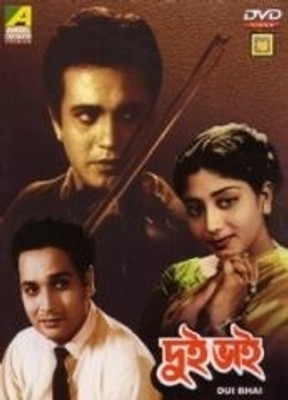 

Dui Bhai(DVD Bengali)