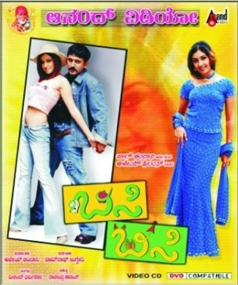 

Bisi Bisi(VCD Kannada)
