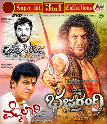 

Bhajarangi / Lucia / Mylari : Volume - 223(DVD Kannada)