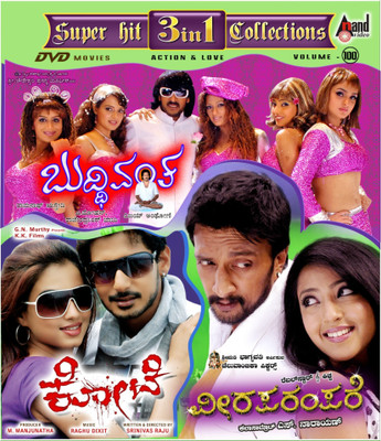 

Veera Parampare / Buddhivantha / Kote(DVD Kannada)