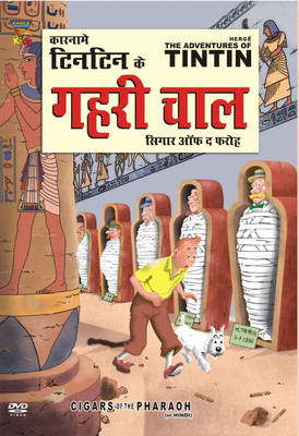 

Tintin the Cigars Of The Pharaoh (Gahari Chaal in Hindi) Complete(DVD Hindi)